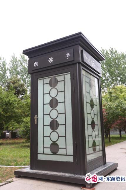 点击图片翻到下一页>> 全国首个常驻高校的朗读亭落户南医大